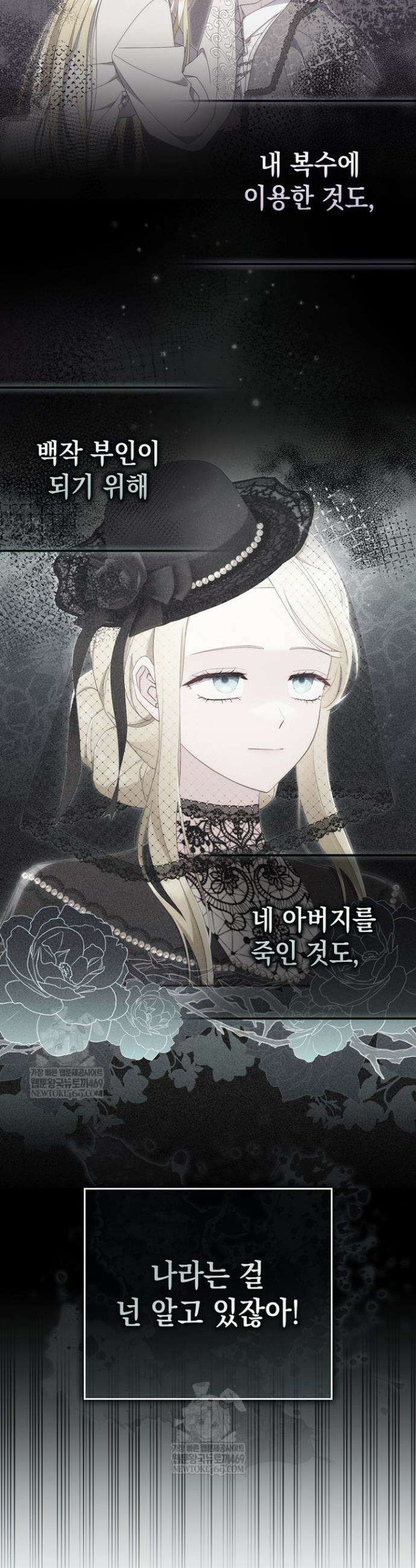 엄마는 또 처음이라 60화 8