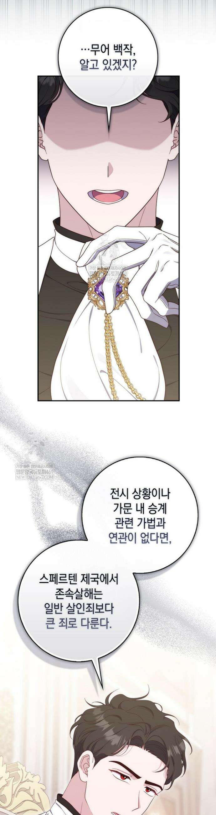 엄마는 또 처음이라 60화 9