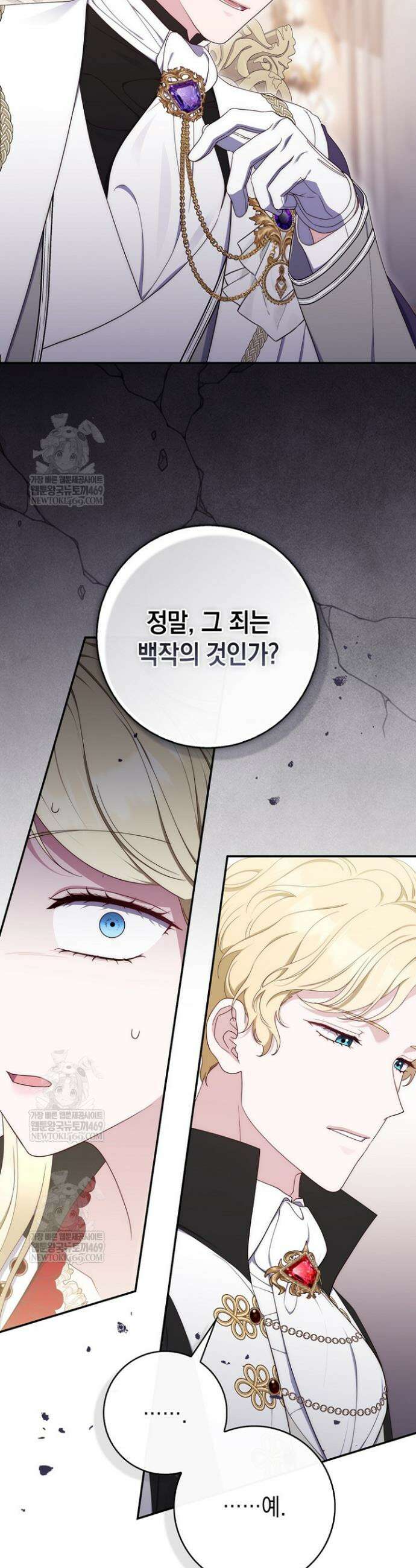 엄마는 또 처음이라 60화 10