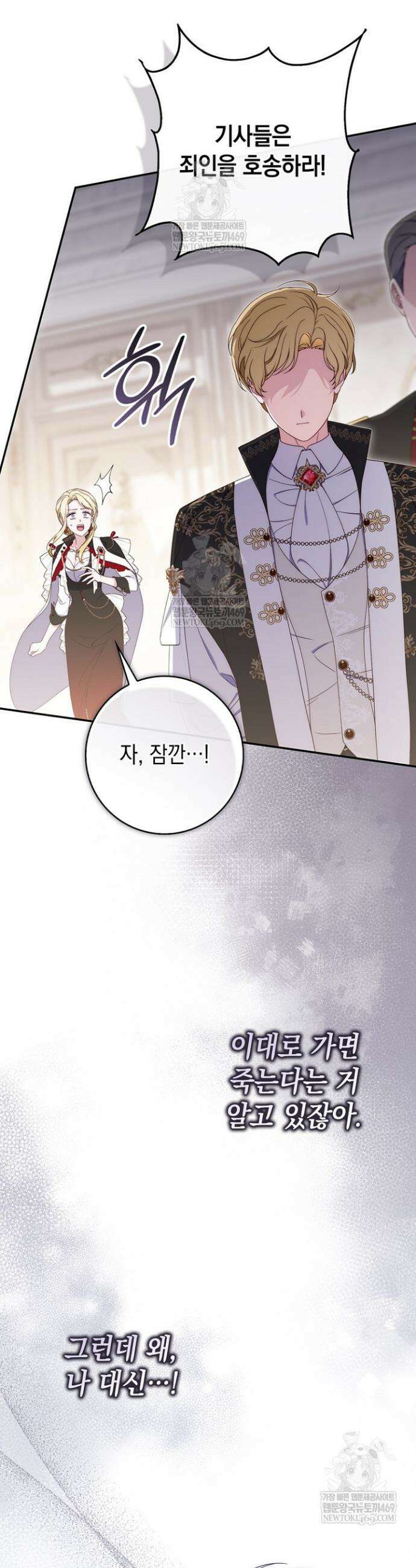 엄마는 또 처음이라 60화 13