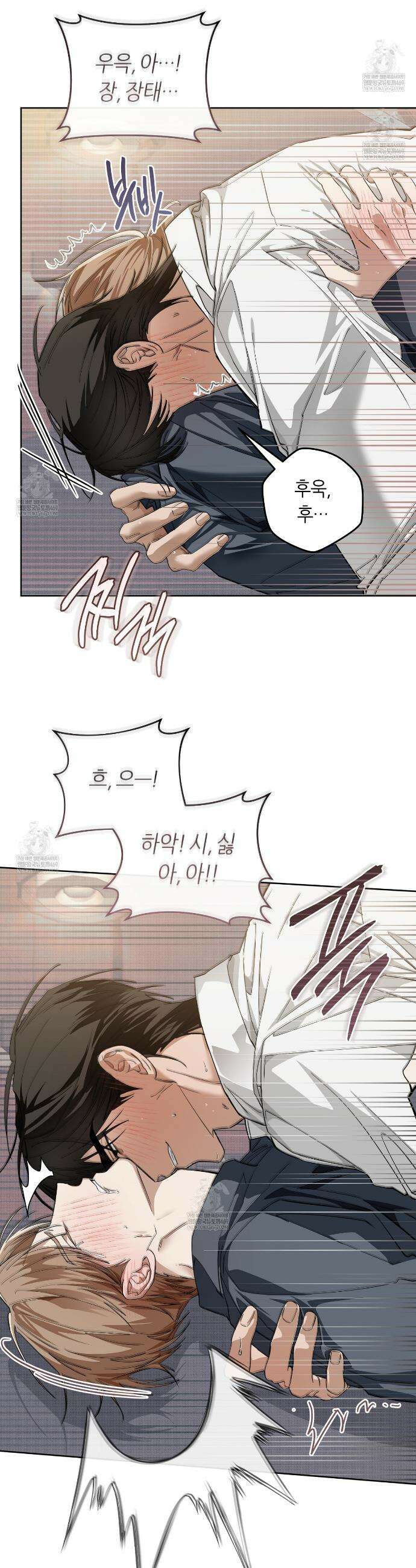 개의 가면 22화 8