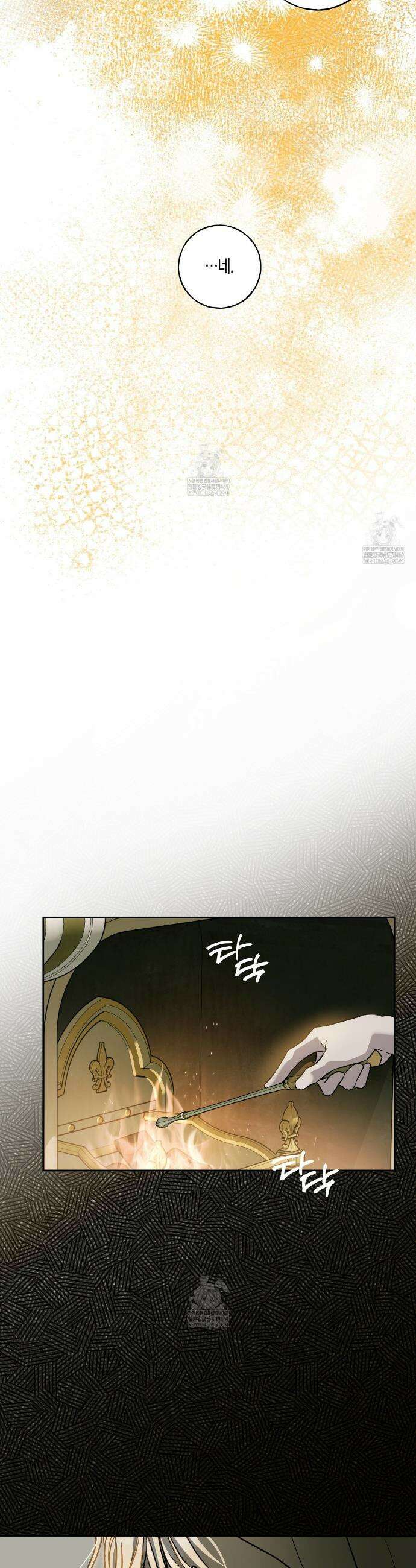 에보니 캐슬 30화 4