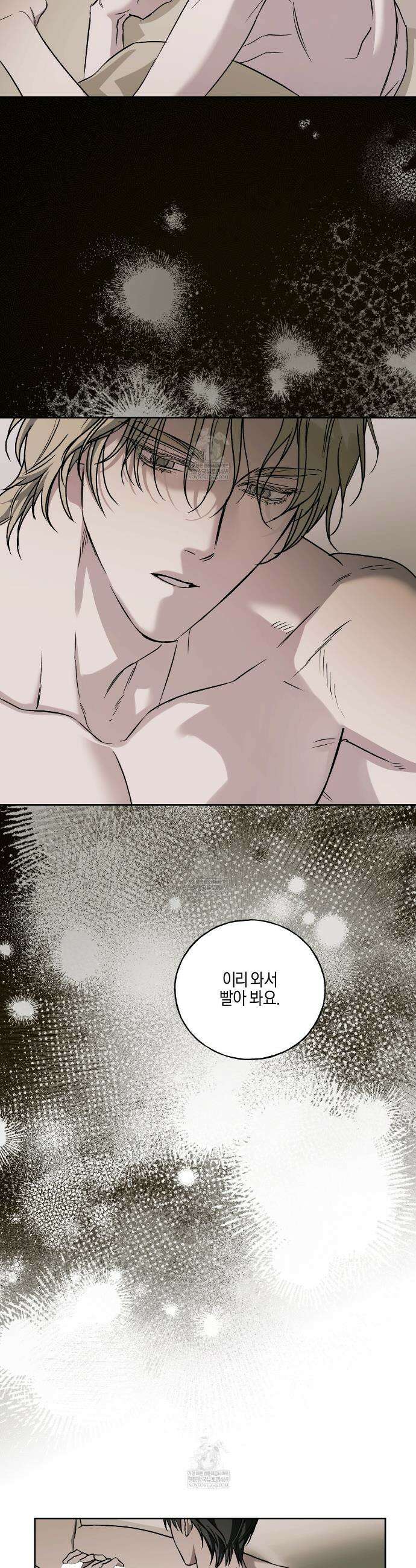 에보니 캐슬 30화 6