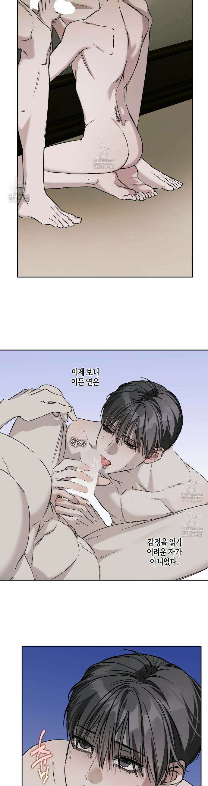 에보니 캐슬 30화 7