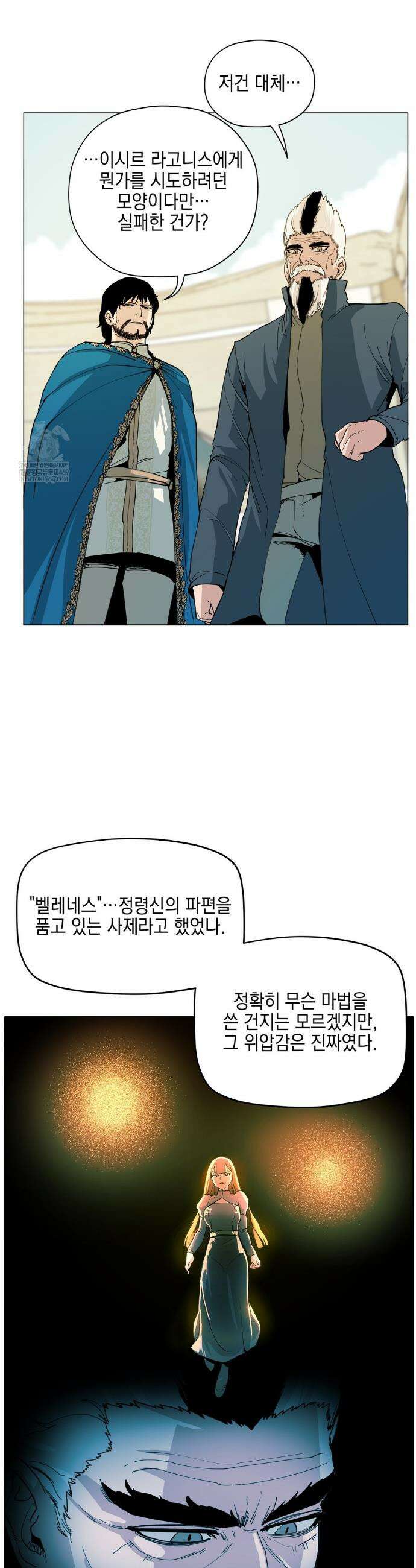 오크의 포로가 된 엘프 여사령관 253화 6