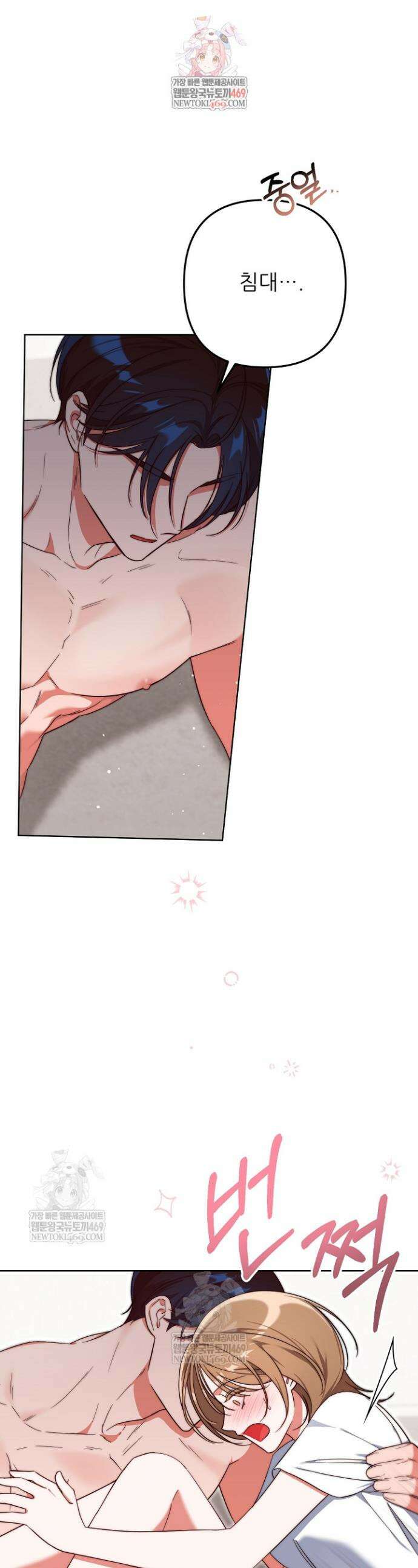 먹튀범 XX 일지 3화 1