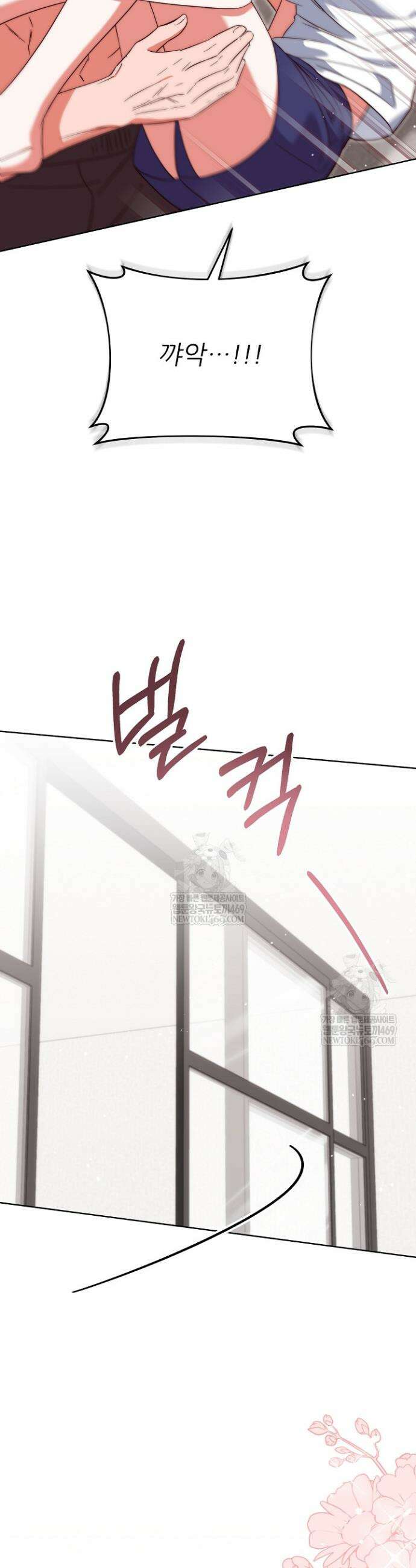 먹튀범 XX 일지 3화 2