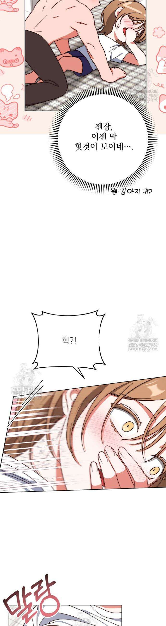먹튀범 XX 일지 3화 8