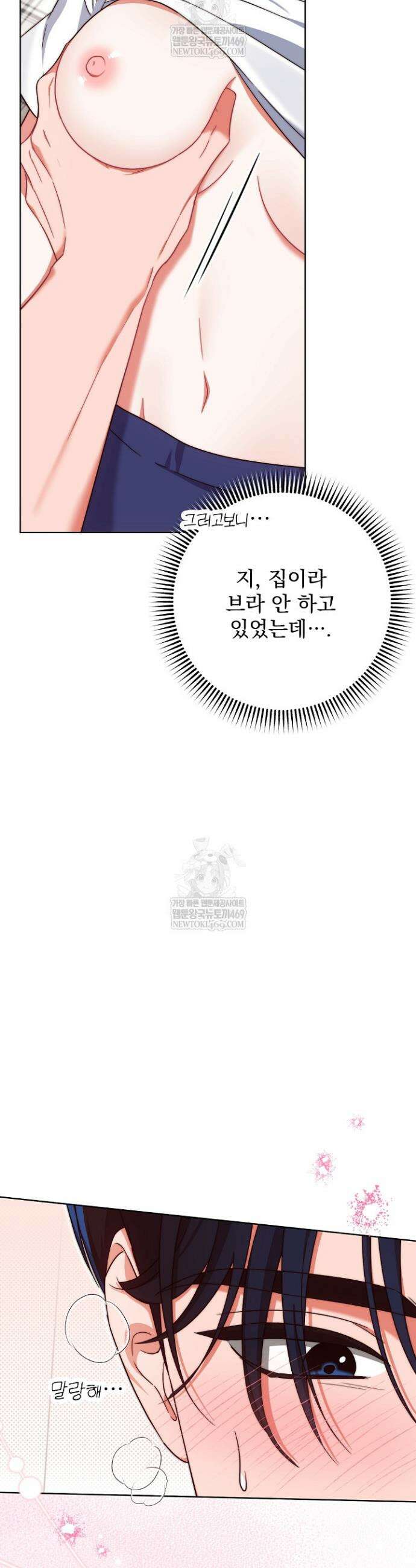 먹튀범 XX 일지 3화 9