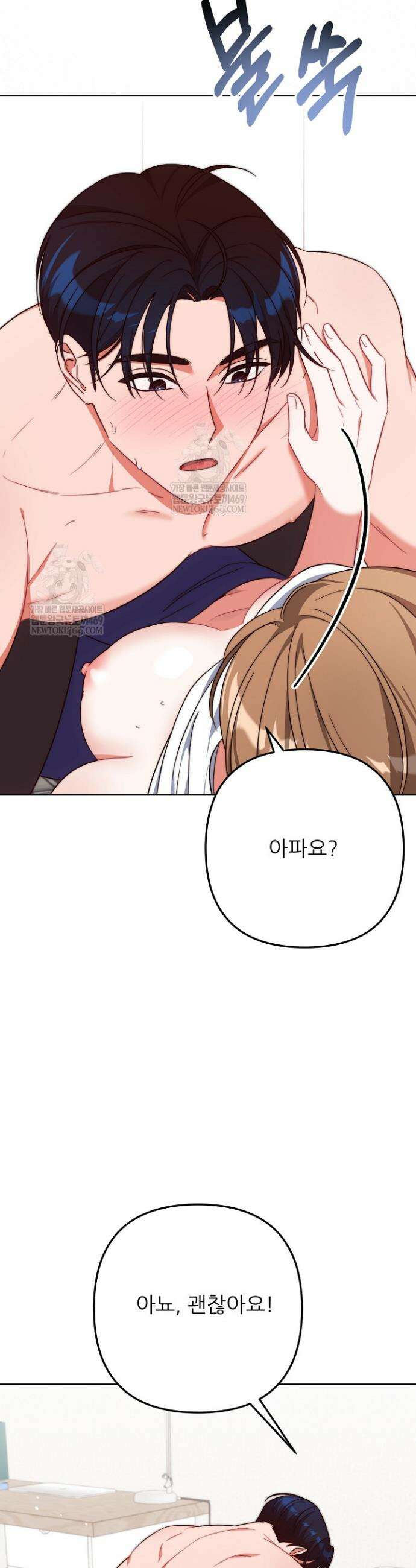 먹튀범 XX 일지 3화 15