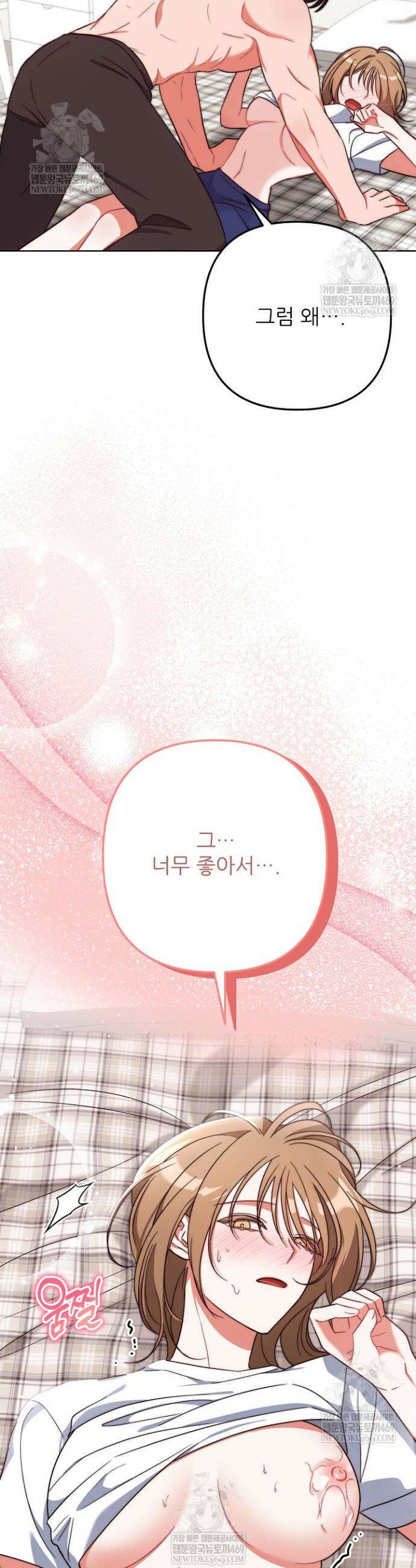 먹튀범 XX 일지 3화 16