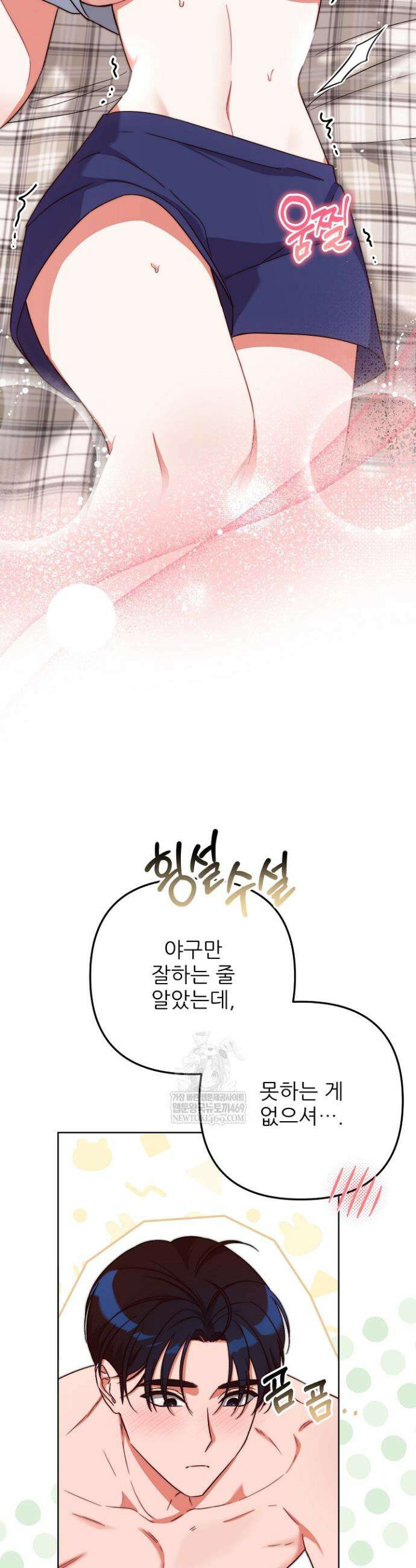 먹튀범 XX 일지 3화 17