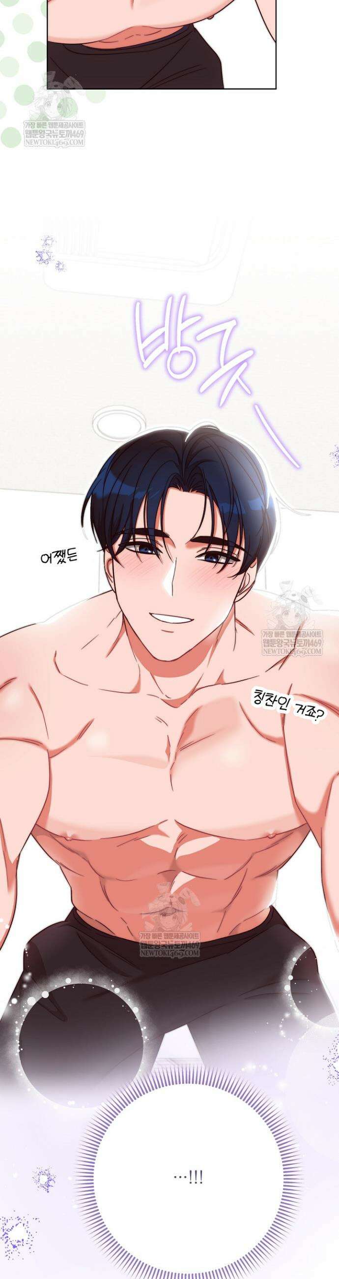 먹튀범 XX 일지 3화 18