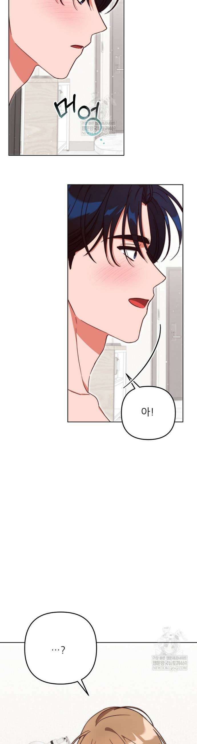 먹튀범 XX 일지 3화 20