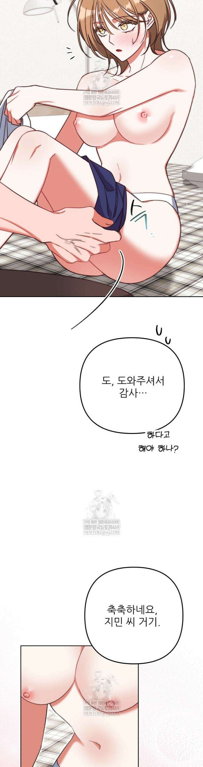 먹튀범 XX 일지 3화 21