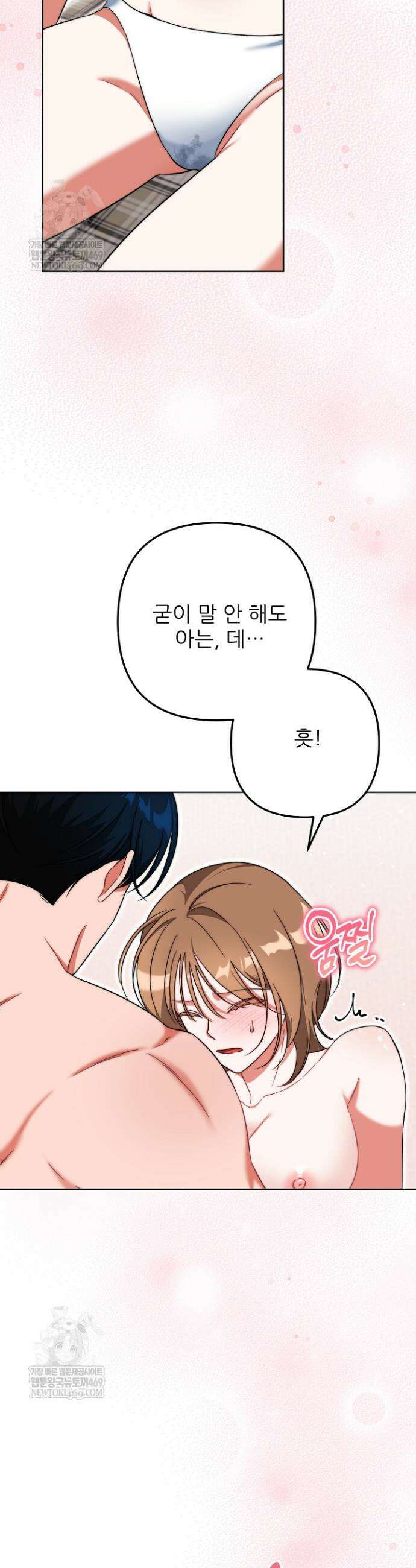 먹튀범 XX 일지 3화 22