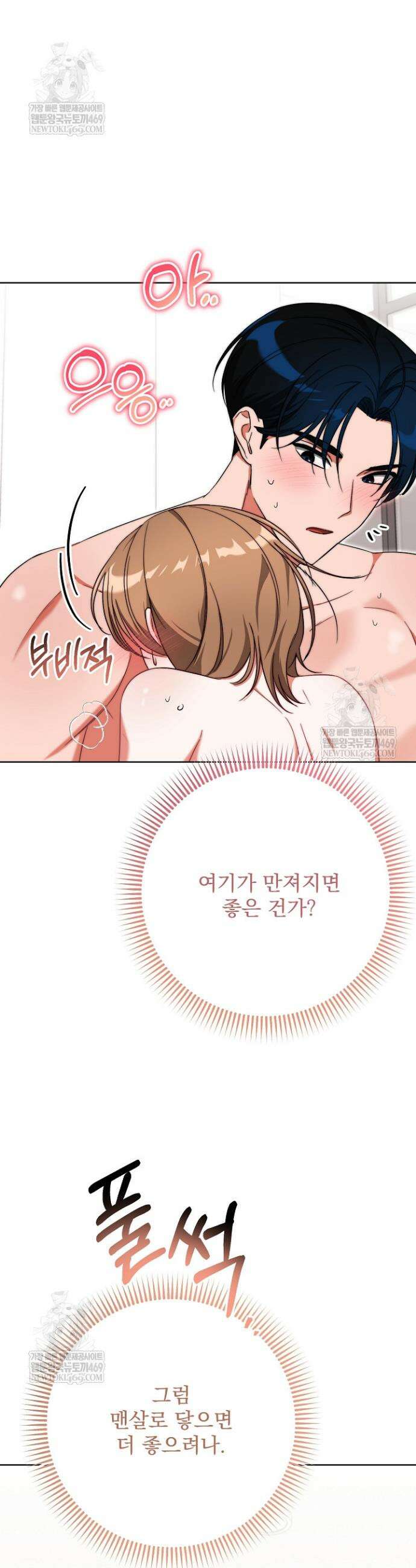 먹튀범 XX 일지 3화 24