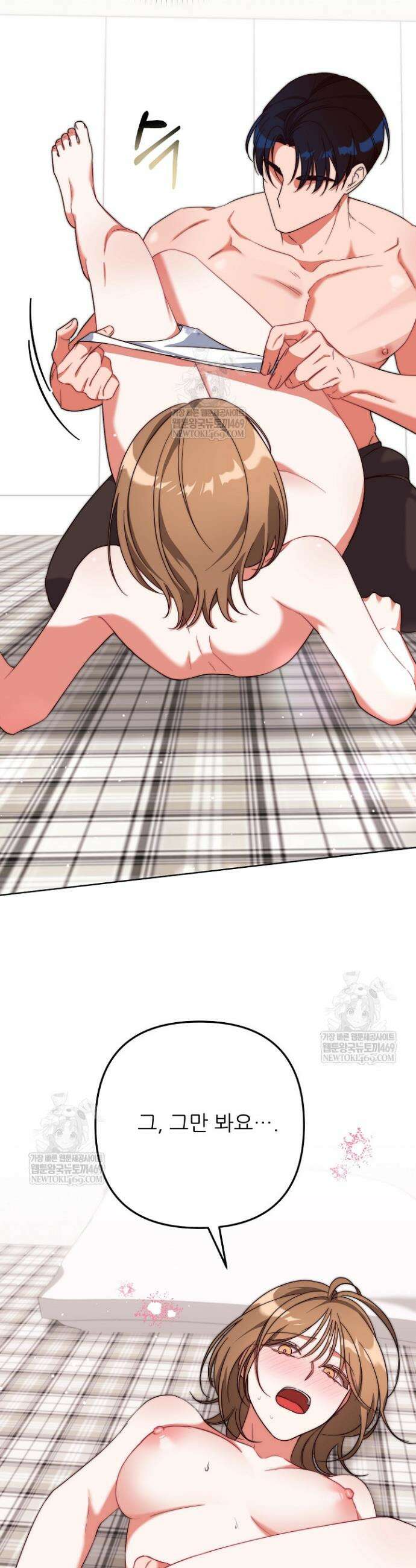 먹튀범 XX 일지 3화 25