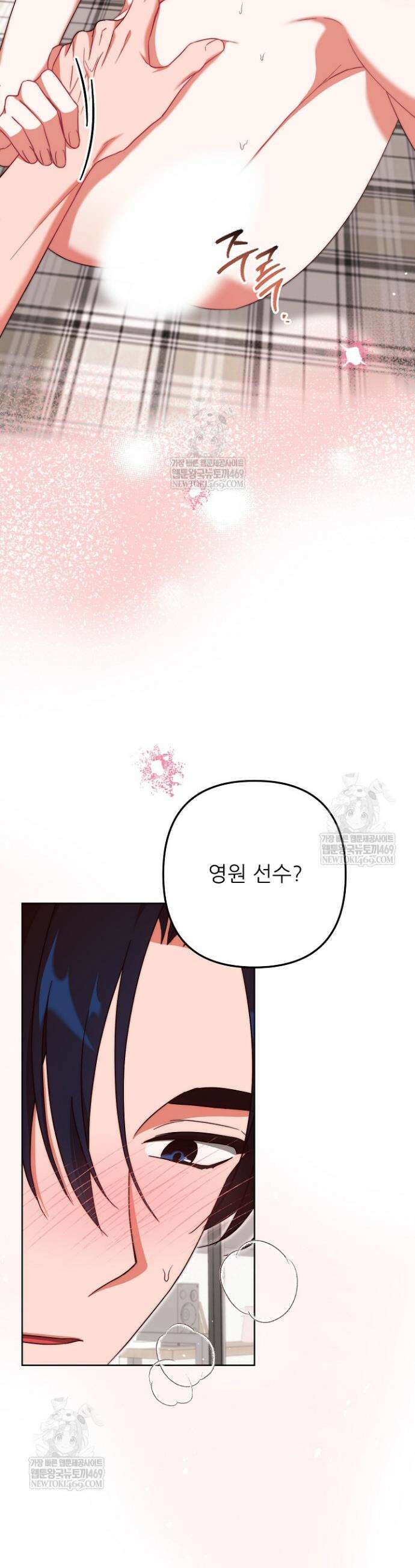 먹튀범 XX 일지 3화 26