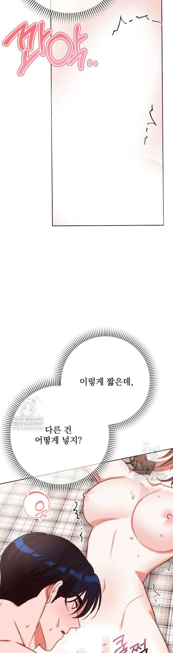 먹튀범 XX 일지 3화 29