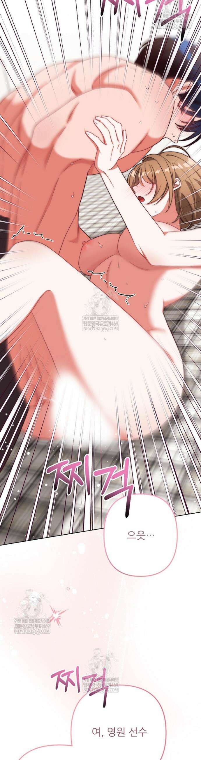 먹튀범 XX 일지 3화 34
