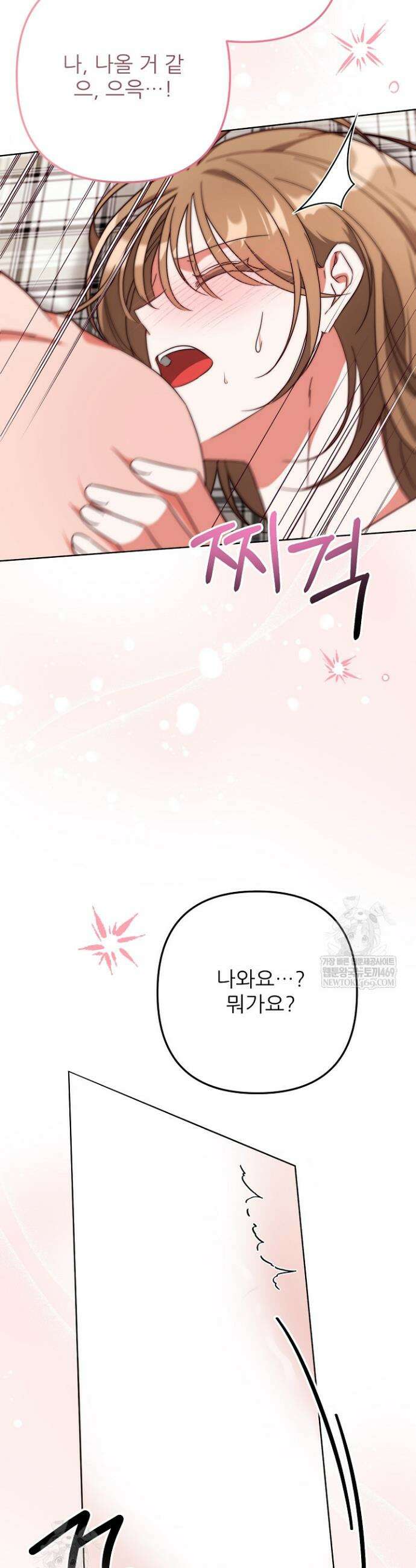 먹튀범 XX 일지 3화 35