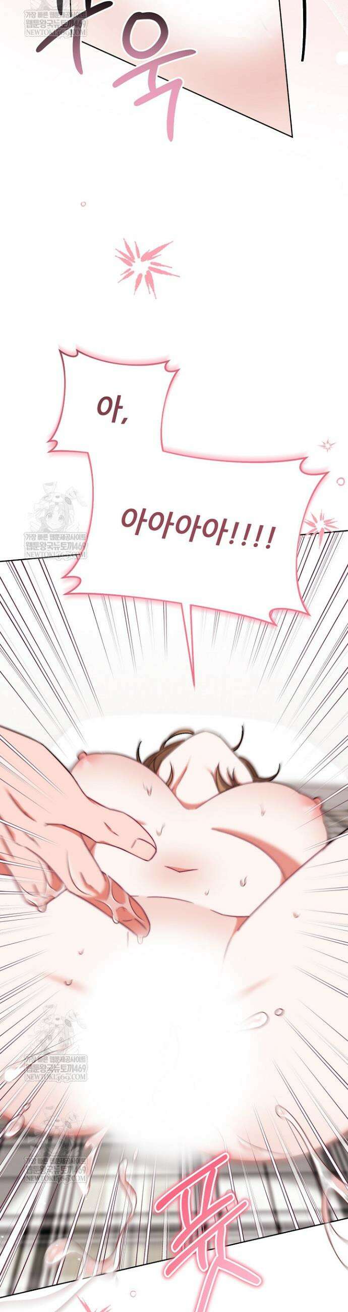 먹튀범 XX 일지 3화 36