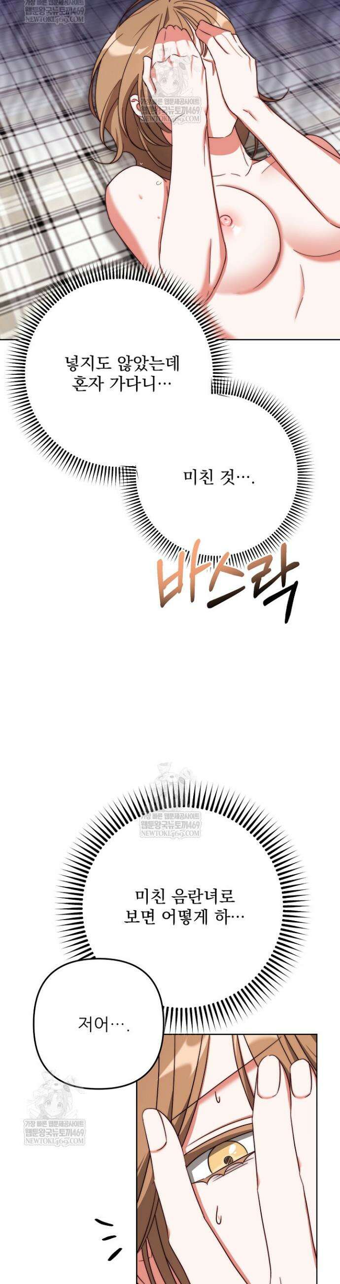 먹튀범 XX 일지 3화 38