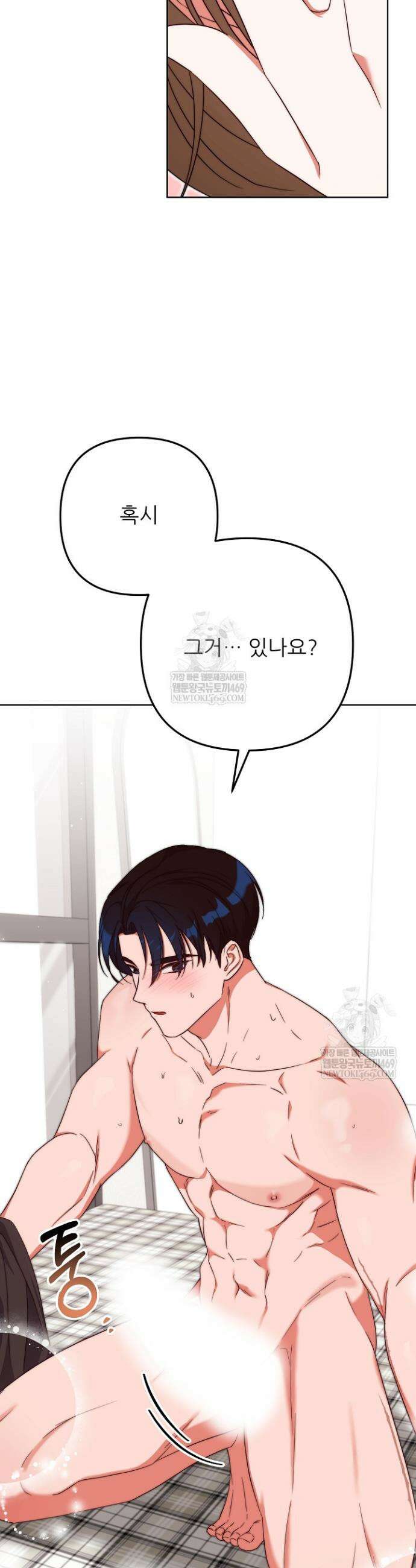 먹튀범 XX 일지 3화 39
