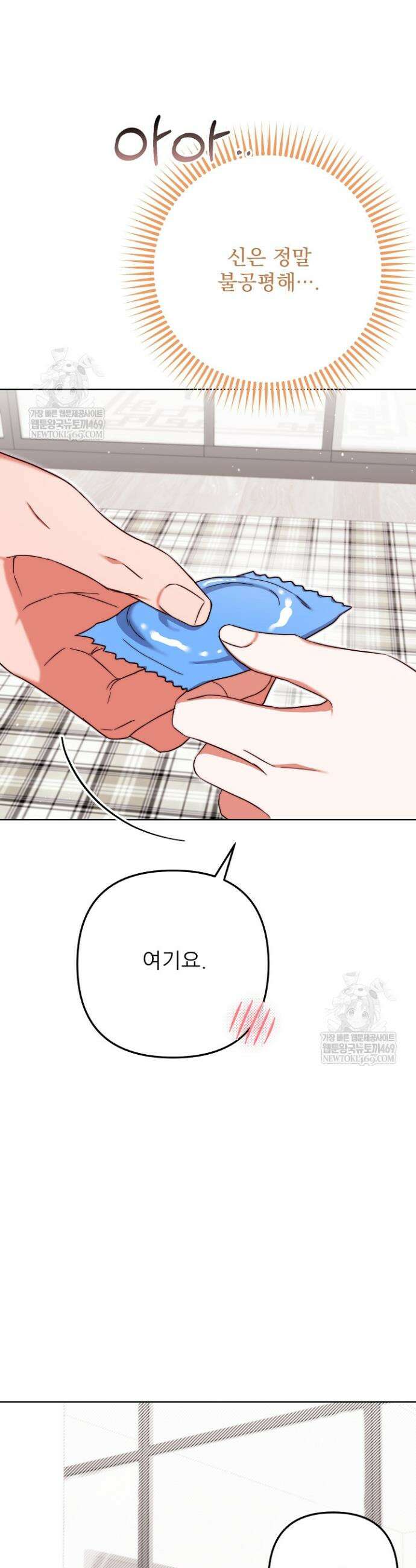 먹튀범 XX 일지 3화 41