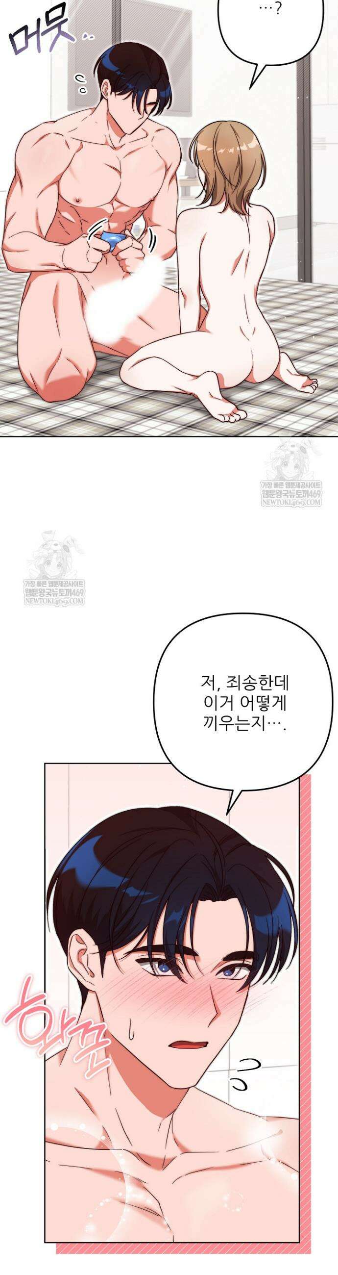 먹튀범 XX 일지 3화 42