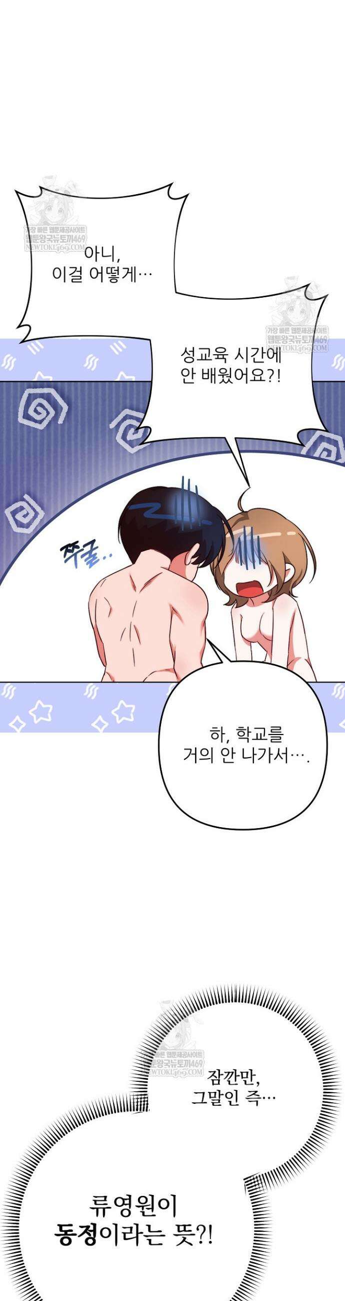먹튀범 XX 일지 3화 43