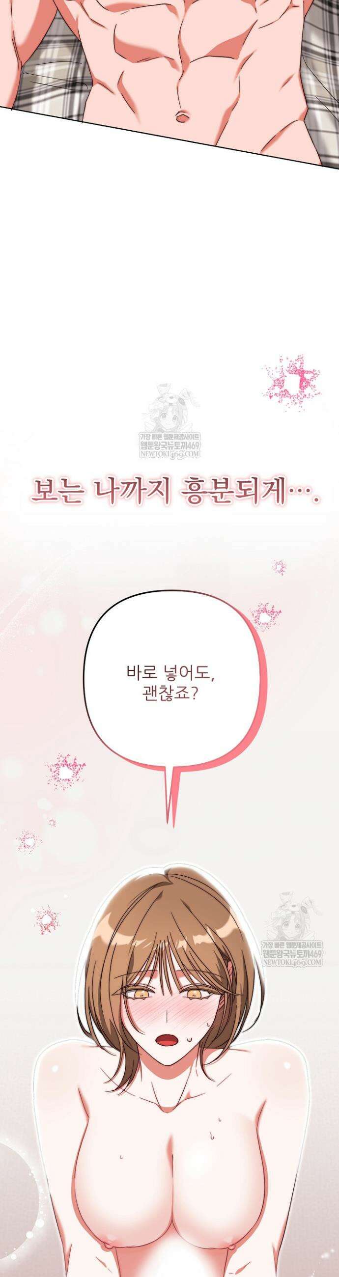 먹튀범 XX 일지 3화 50