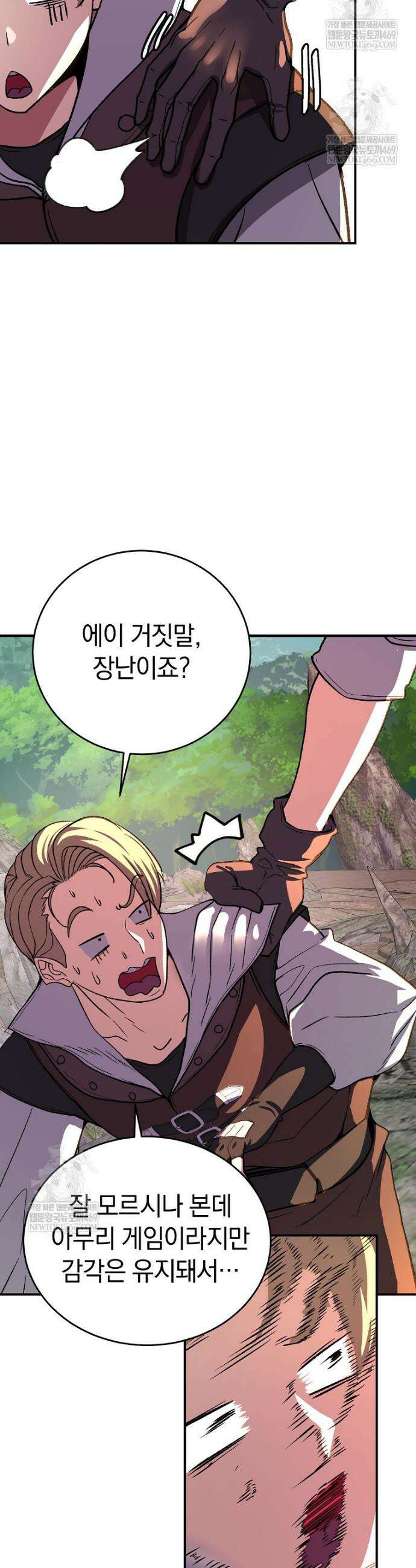 귀환자의 히든 공략 스트리밍 20화 7