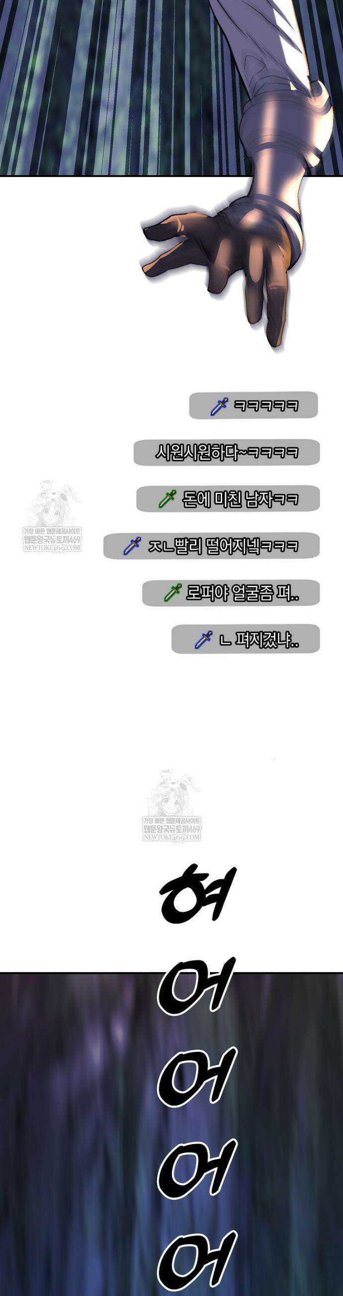 귀환자의 히든 공략 스트리밍 20화 10