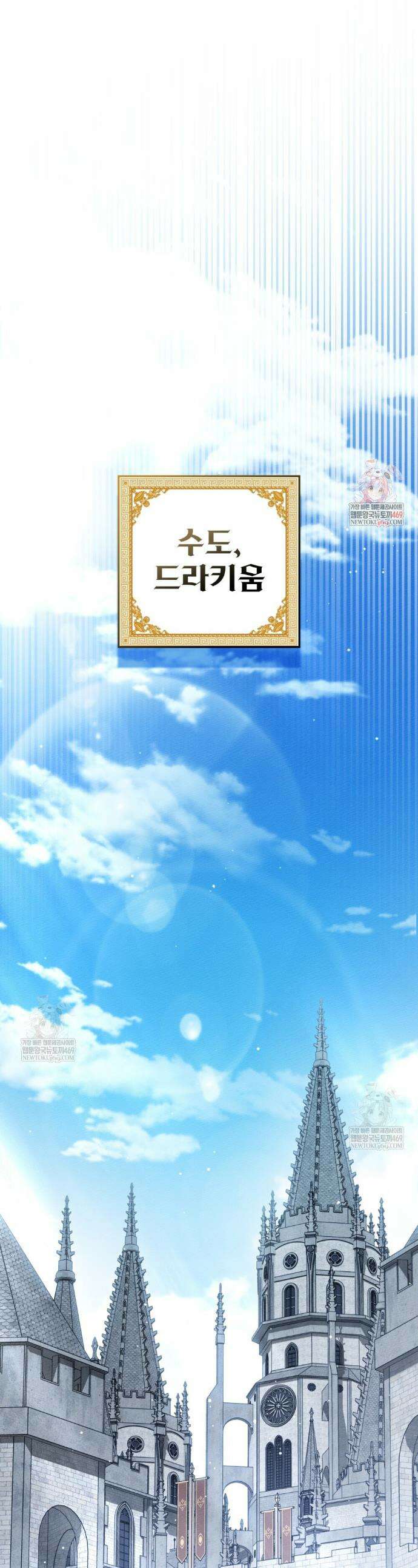 상수리나무 아래 142화 1