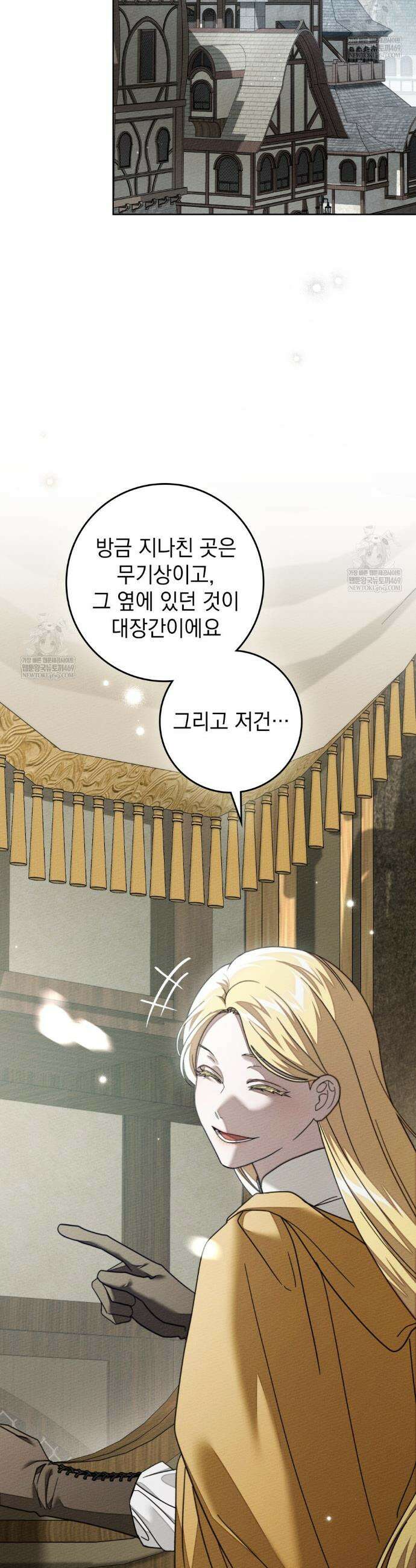 상수리나무 아래 142화 3