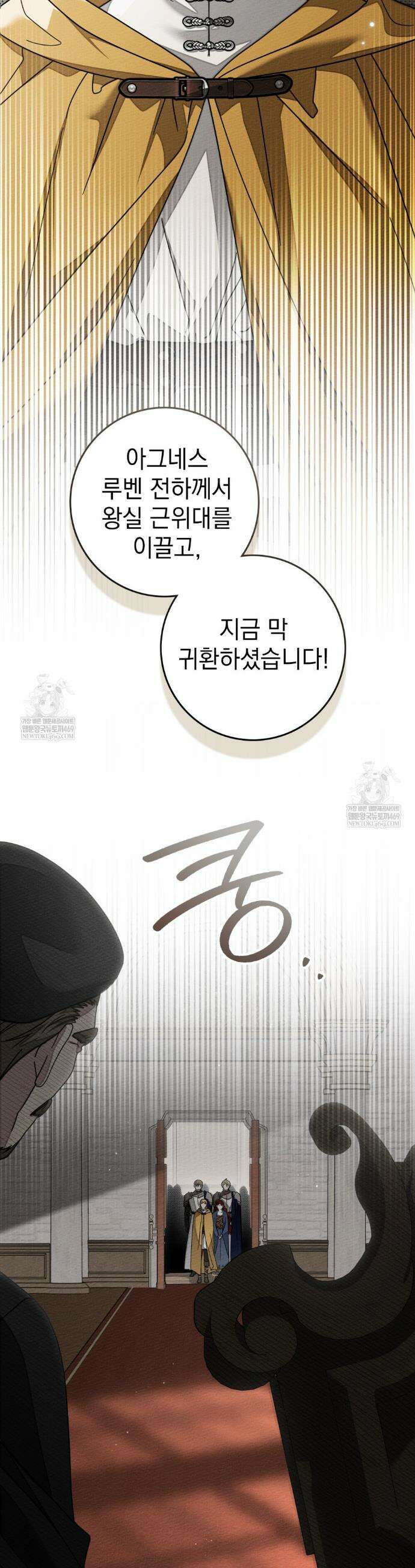 상수리나무 아래 142화 10