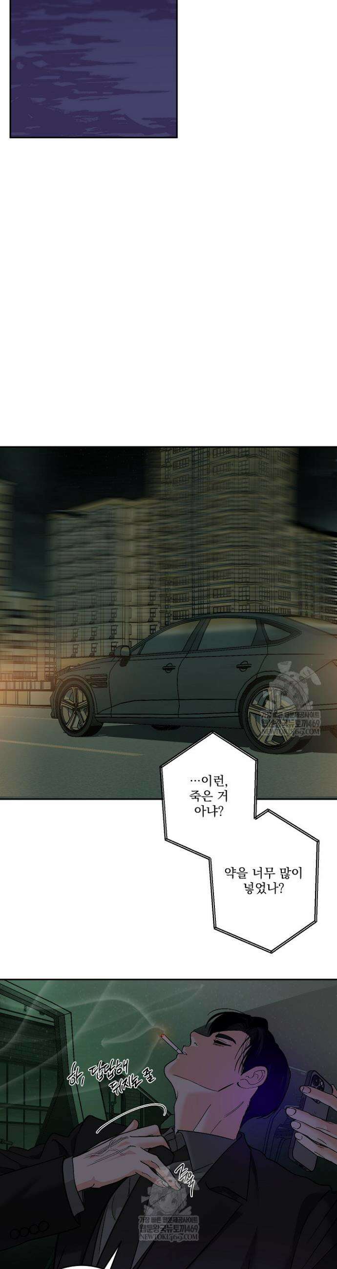 사건명 해일: 범고래 사냥법 55화 4