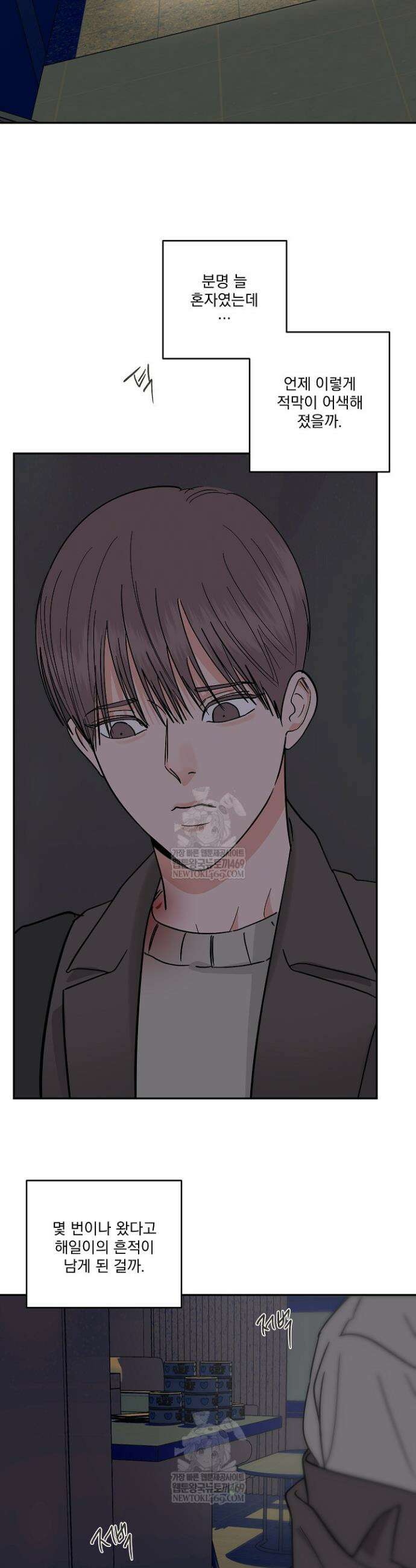사건명 해일: 범고래 사냥법 55화 8