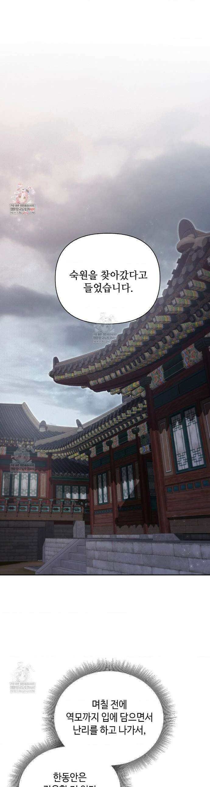 하는 중전 89화 1