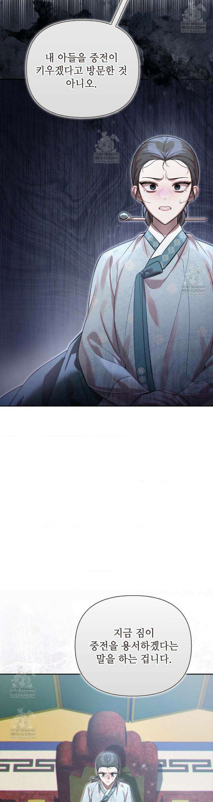 하는 중전 89화 4