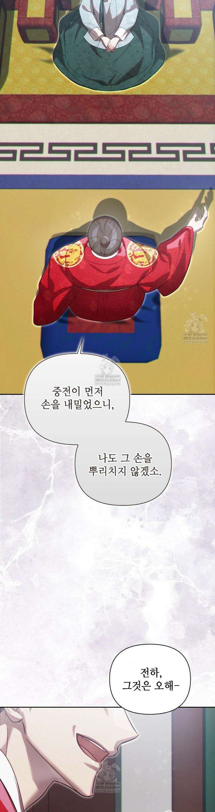 하는 중전 89화 5