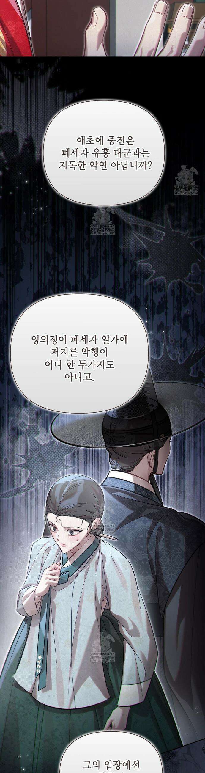 하는 중전 89화 6