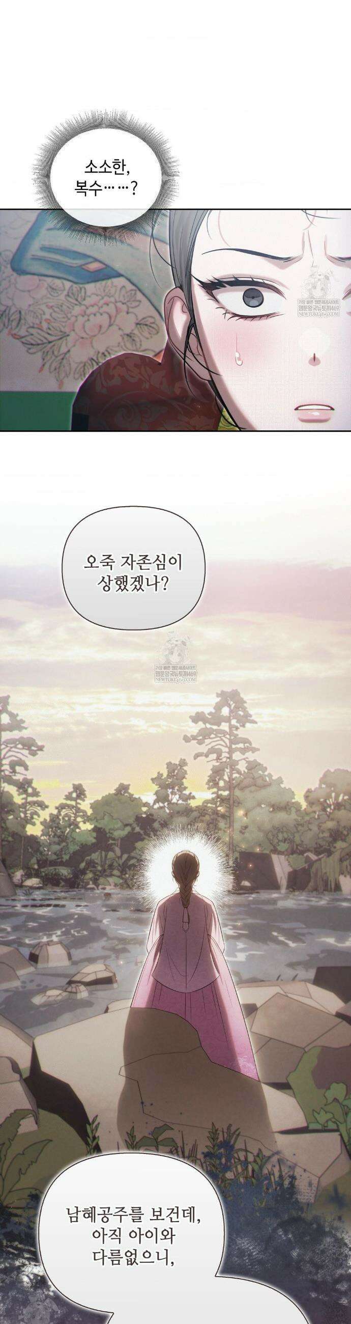 하는 중전 89화 8