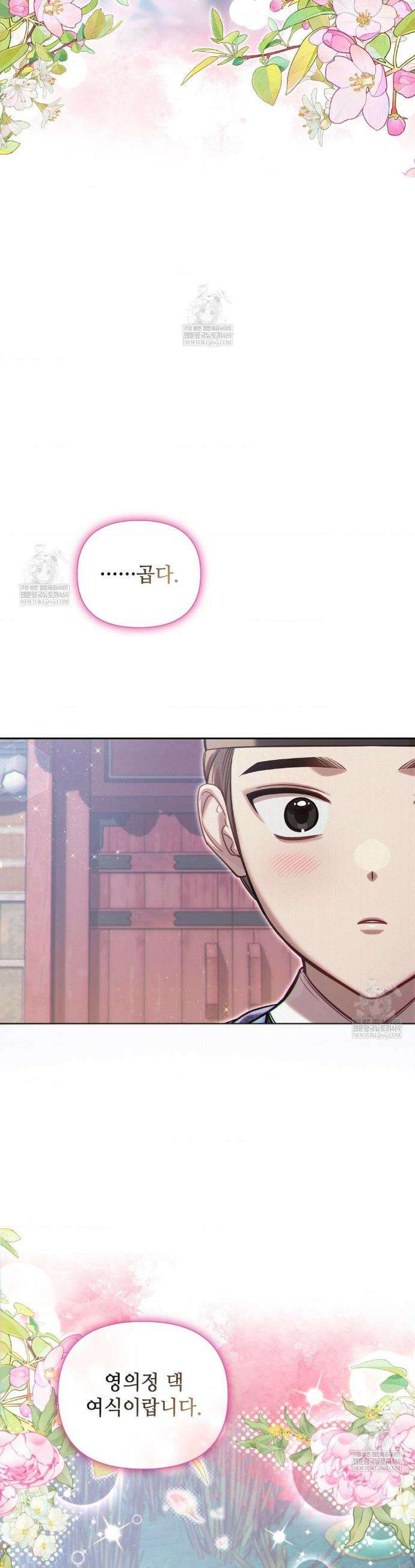 하는 중전 89화 12