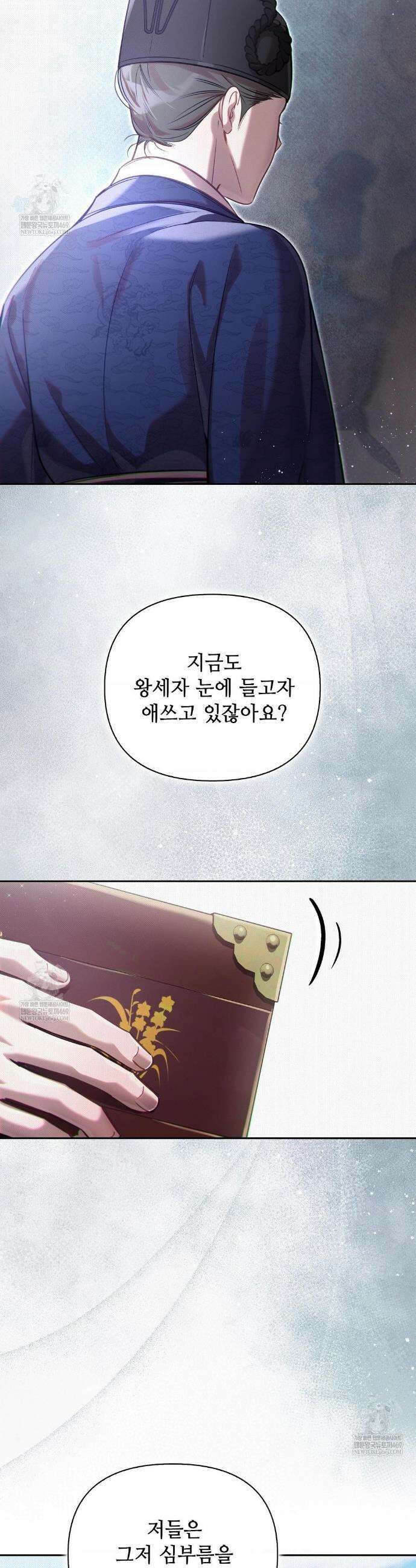 하는 중전 89화 15