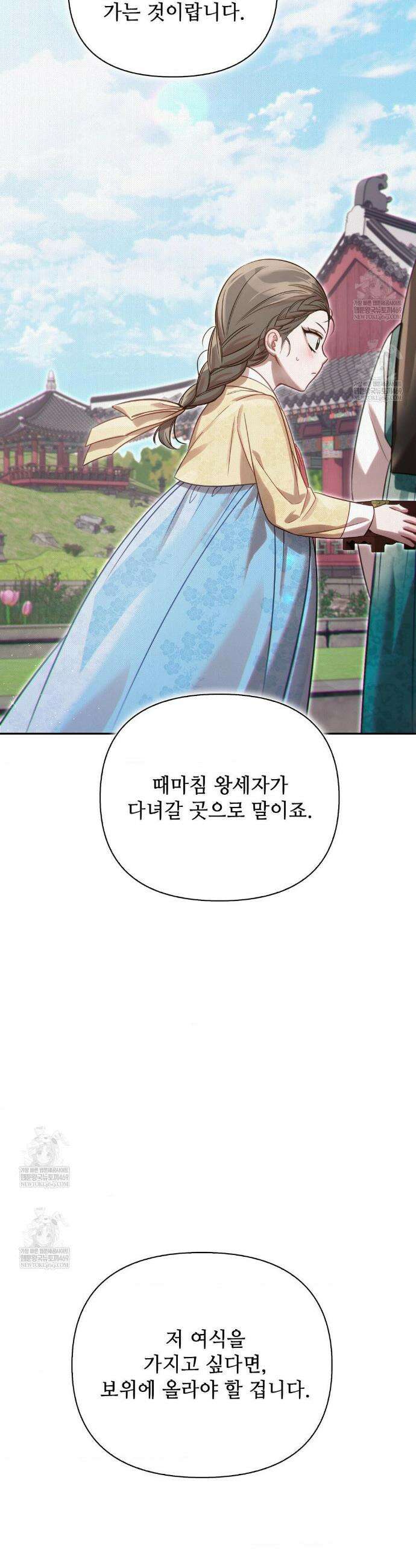 하는 중전 89화 16