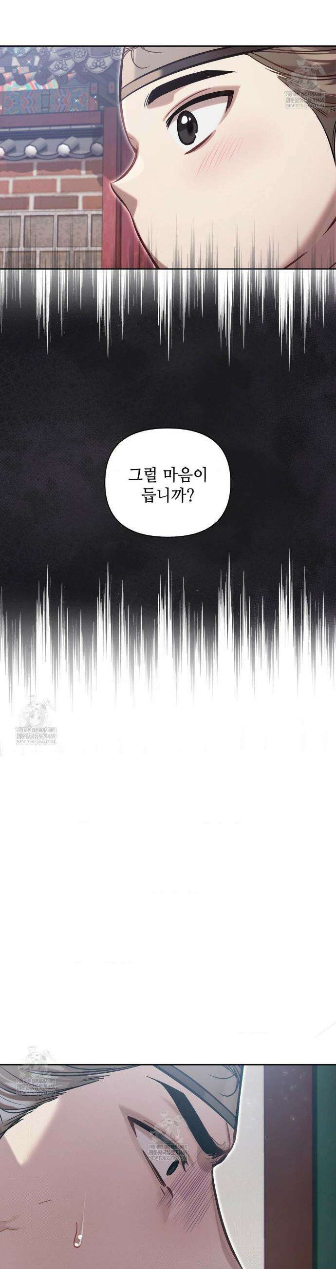 하는 중전 89화 17