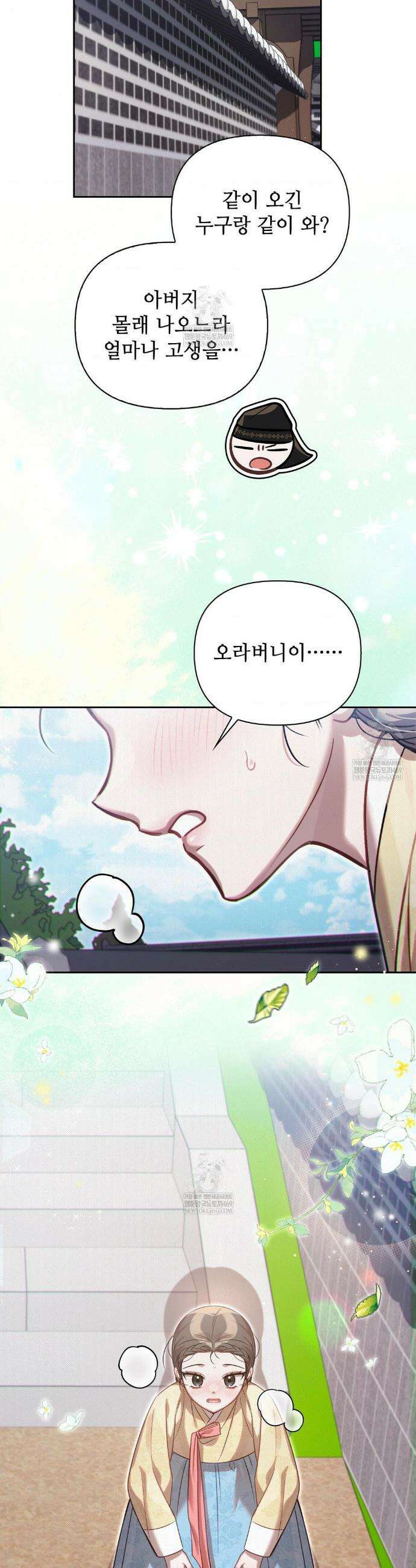 하는 중전 89화 24